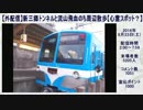 ハシケン 外配信_総集編 2014年08月23日