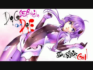 結月ゆかりの【Dig or Die】Part1