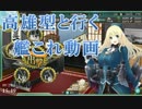 【艦これ】高雄型と行く艦これ動画　Part3【ゆっくり実況】