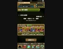 星宝の魔窟　高速周回　シヴァドラゴン　40秒.mp4