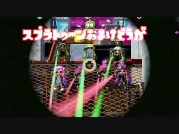 スプラトゥーン　ボツネタ集