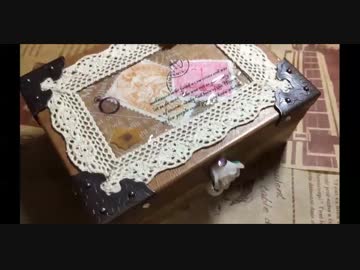 【デコパージュ】100円SHOP商品の小物BOXをデコりましたPart③