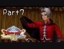 【DQ8】そういえば、クリアしてないや　Part 7【実況】