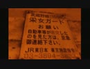 2014年08月23日 新三郷トンネルと流山飛血のち周辺散歩 Part 03