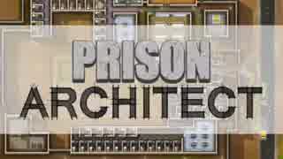 Prison Architect　画質チェック用動画　Part0　改　【ゆっくり実況】