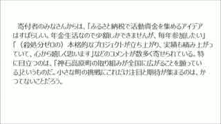 木本裕仁のニュース「犬200頭保護に1億円超　支えは「ふるさと納税」」