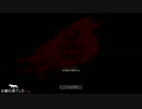 【The Long Dark】ビビリがサバイバル実況part6【三人目】