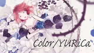 【IA】　color / YURiCa　【オリジナル曲】