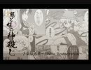 オリジナル東方BGM的楽曲「葦原再世 〜Divine Resuscitation〜」