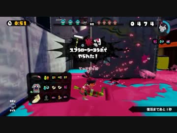 【スプラトゥーン】フェスで神チームひいた時の全試合#6【イカvsタコ】