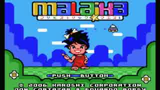 2006年のMSXゲーム「Malaika Prehistoric Quest」