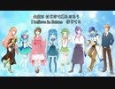 合唱曲「Believe(ビリーブ)」VOCALOIDコーラス部