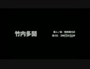 うっさんの「SIREN (Part.7)」⑤