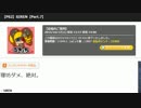 うっさんの「SIREN (Part.7)」⑦