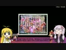 【RO】ゆかりんRO冒険記part31【VOICEROID+実況】