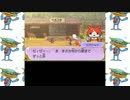 ポケモン世代の妖怪ウォッチ2元祖実況Part22