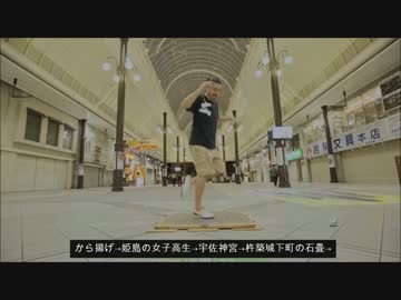温泉でシンフロ！  「ご当地サウンド」篇