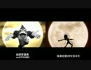 伐採百連発(PV)と元ネタの未来日記OP3(リダイヤル)比較