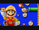 作って弄ぼう！マリオメーカー【実況】Part2