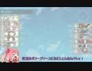 【VOICEROID実況】茜ちゃんサンマ漁【艦これ】