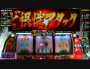 【パチスロ】押忍!!團長 十六ノ型【設定６】