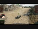 【WoTゆっくり実況】 水色車長のガバガバ戦車録 part.4 【ISU-152】