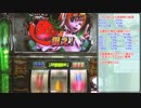 【パチスロ】 ジャッカスチーム　設定６　PART４
