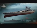 【WoWs】World of Warships 日本語ボイス集
