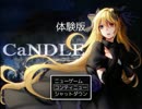 CaNDLE2　予告編