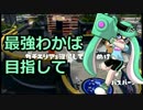【プレイ動画】スプラトゥーンS+最強わかば目指して32【カンスト済】