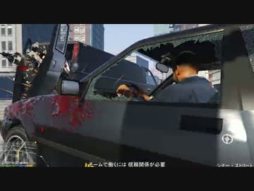 【 GTAV 】インフェルノモードプレイ 15