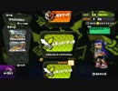 Splatoon動画＠iGS（テスト）