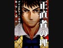 【葛葉ライドウ対アバドン王】決意【30分耐久BGM】