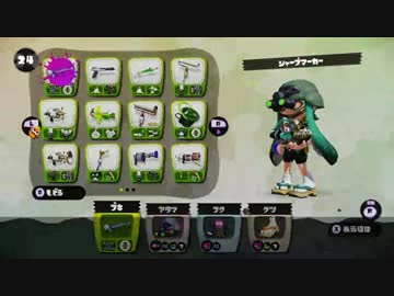 モニタ縛りスプラトゥーン
