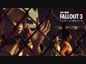 【PC版Fallout3】アンドロリドｘ初見プレイ。RAD60-1【ゆっくり実況】