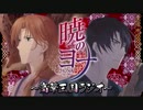 高華王国ラジオ第03回