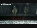 【DarkSouls2】下級兵chapのんびりsouls part34（第24戦～31戦の回）