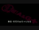 春佳・彩花のSSちゃんねる 第003回 151020放送分