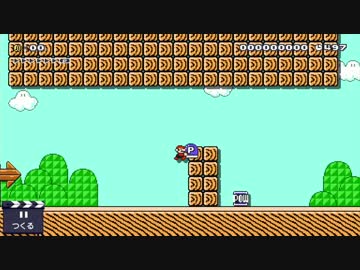 [現在使用不可][マリオメーカー]例の透明バグブロックを実用化してみた