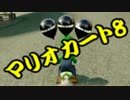 【実況】今からでもマリオカート８ part66