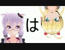 ニコニコ動物図鑑『は』