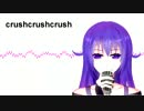 【UTAUカバー】 crushcrushcrush 【夜音ミミEnglish】
