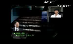 部長の アナザー・マインド【実況プレイ】その5