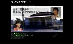 部長の アナザー・マインド【実況プレイ】その7