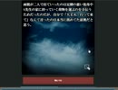 【怖話-こわばな-】怖い話を朗読しよう会【リアル】③