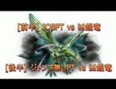 【FFRK】 JOBPT vs 凶銀竜 他1戦 【フライヤイベント】