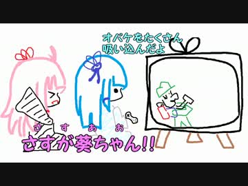 【琴葉姉妹】まったりルイージマンション実況_3【おばけ屋敷】