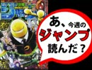 【週刊少年】あ、15年47号のジャンプ読んだ？1/2
