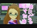 女の子に尽くす仕事も悪くない207勤務 「伊織EX5~6話」【アイマスOFA】