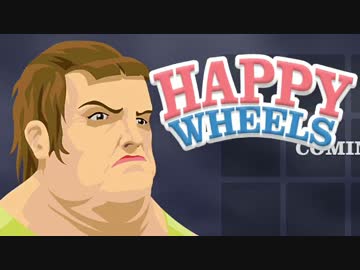 【実況】スマホに進出してしまったHappy Wheels part3 【スマホ版Happy Wheels】